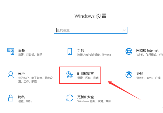 win10输入法如何设置