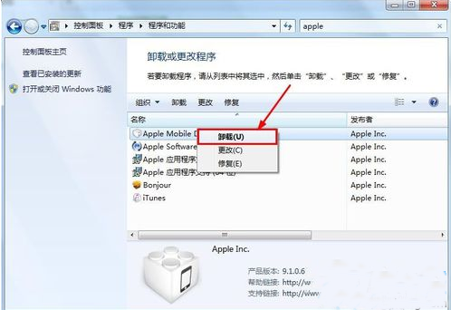 Win7下载itunes后安装不上的解决方法