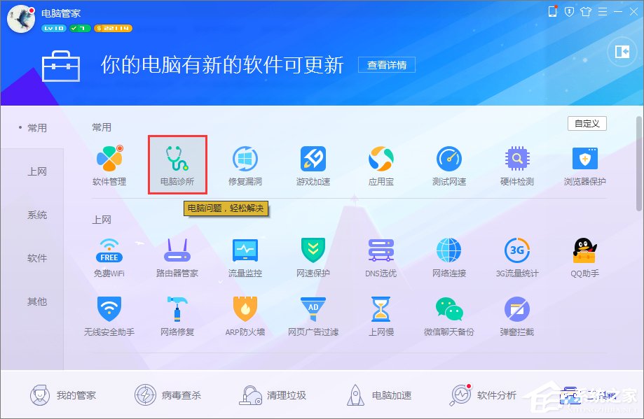 Win7打开程序时提示“无法定位程序输入点”怎么办