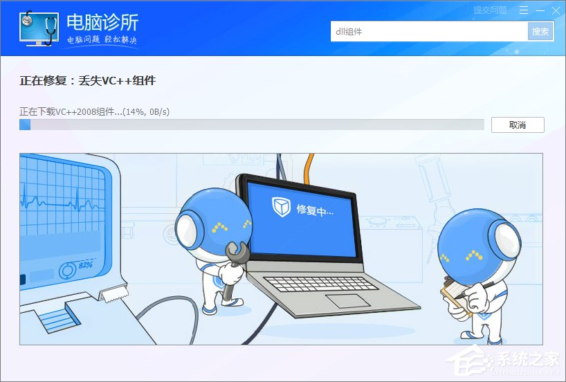 Win7打开程序时提示“无法定位程序输入点”怎么办