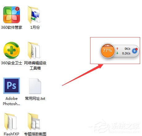 Win7电脑怎么测试上传速度