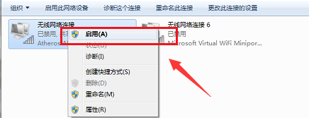 win7网络红叉无法上网的解决方法