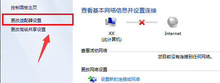 win7网络红叉无法上网的解决方法