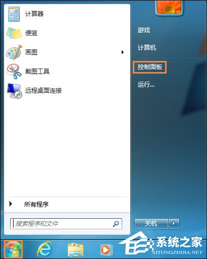 Win7笔记本合盖子不断网的方法