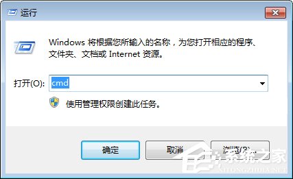 Win7电脑点关机变成注销的解决方法