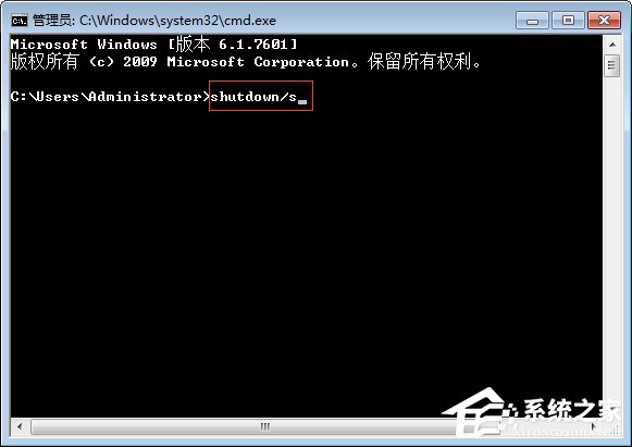 Win7电脑点关机变成注销的解决方法