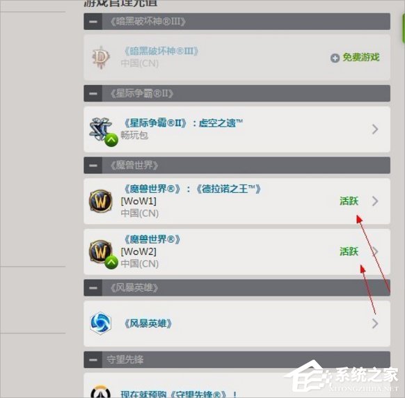 Win7登录魔兽世界出现错误blz51900012怎么办