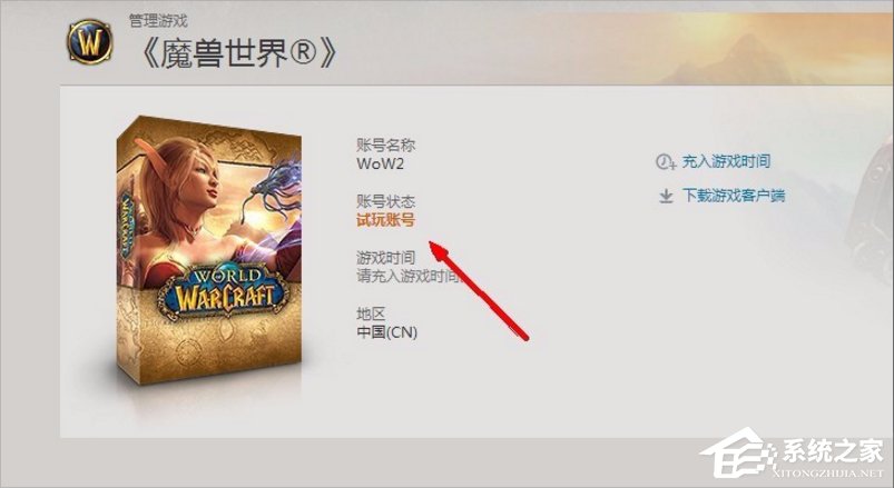 Win7登录魔兽世界出现错误blz51900012怎么办