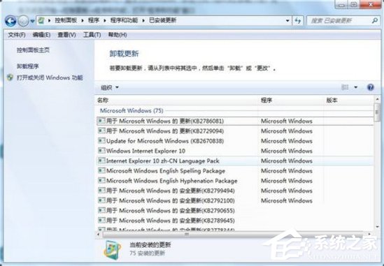 Win7怎么卸载IE10退回到IE8