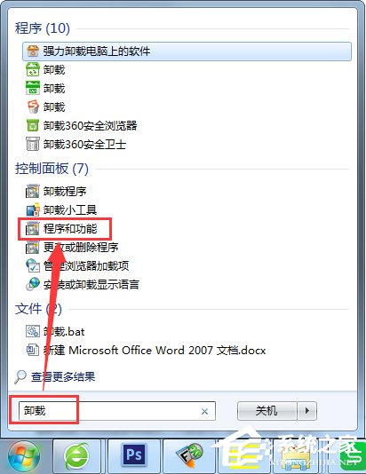 Win7怎么卸载IE10退回到IE8