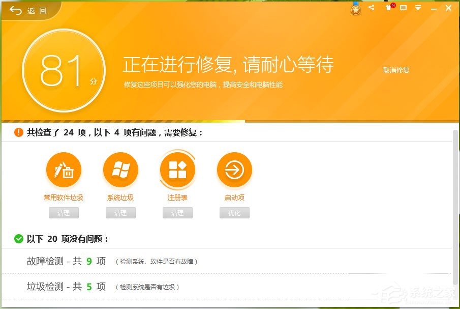 Win7桌面图标显示不正常怎么办