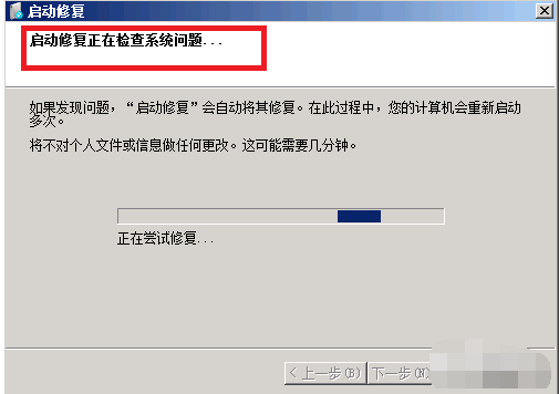 Win7旗舰版电脑蓝屏如何修复(2)