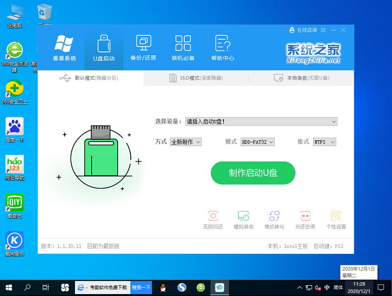 Win7旗舰版欢迎后黑屏但有鼠标的解决教程