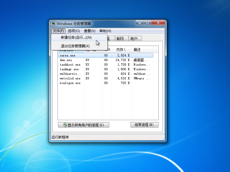 Win7旗舰版欢迎后黑屏但有鼠标的解决教程