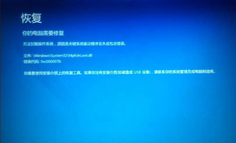 Win7旗舰版电脑蓝屏怎么办