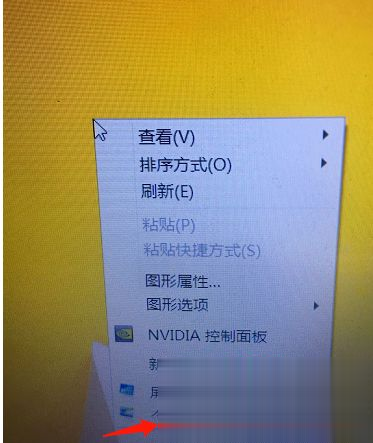 Win7电脑屏幕字体怎么调大小