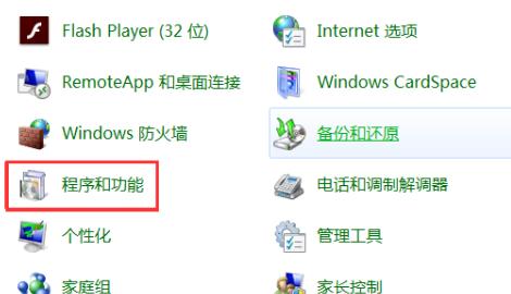 win7应用程序无法正常启动0xc000005怎么办