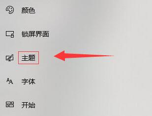 win10系统主题改成经典模式教程