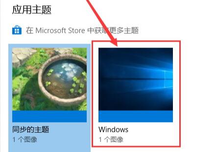 win10系统主题改成经典模式教程