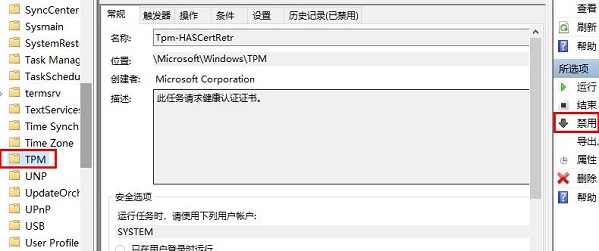 win10鼠标光标乱跑的解决方法