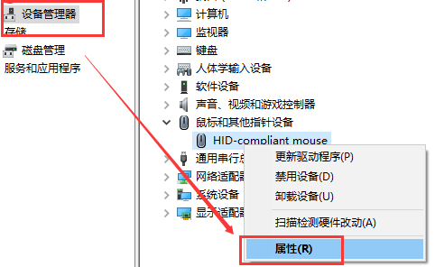 win10系统usb鼠标不供电的解决方法