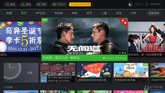 奇异果TV免VIP破解版