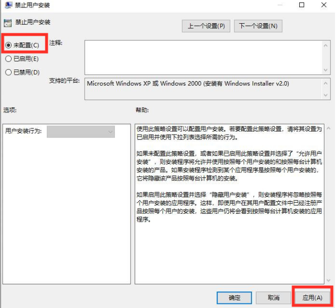 Win7下载软件被阻止怎么办