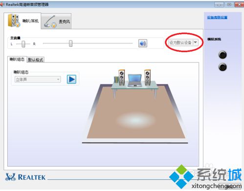 笔记本win7没声音小喇叭图标依然存在的解决教程