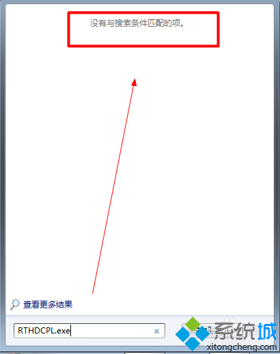 耳机没有声音的解决办法