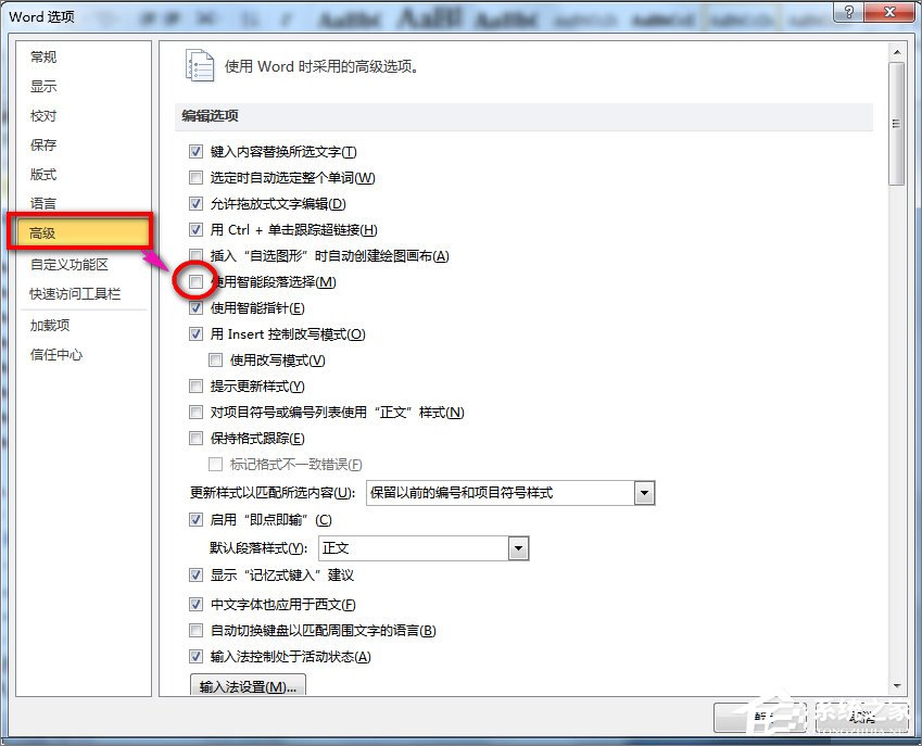 win7系统word打开是乱码的解决方案