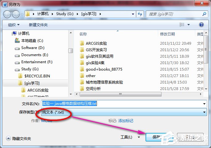 win7系统word打开是乱码的解决方案