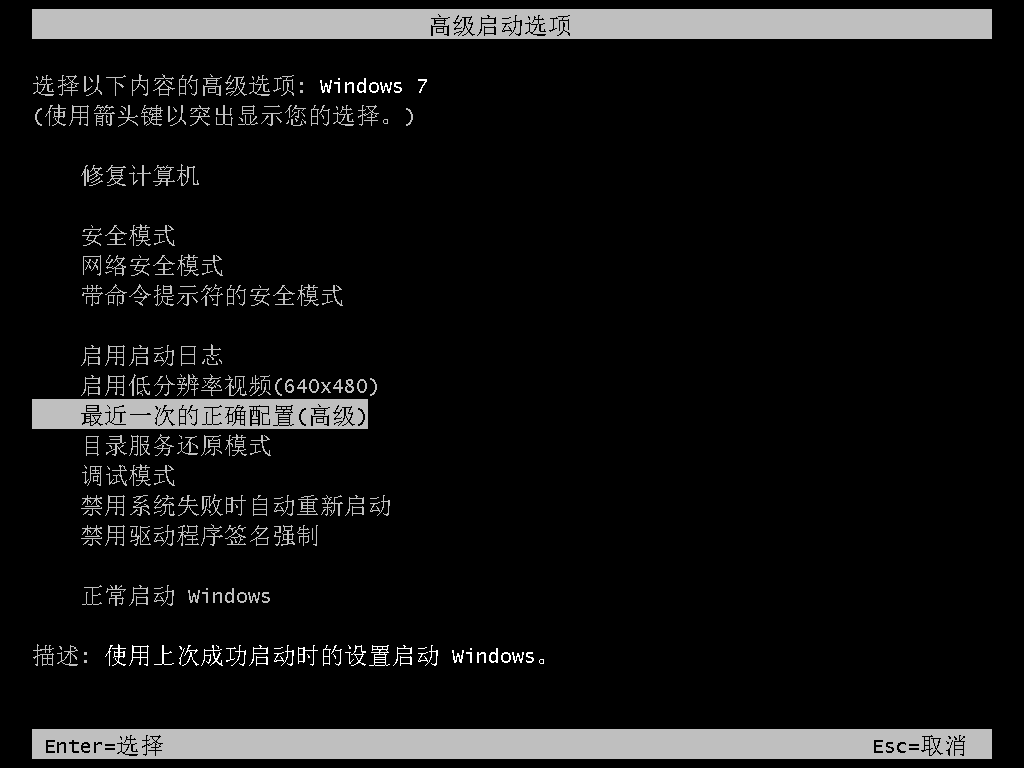 win7开机无限自动修复怎么办