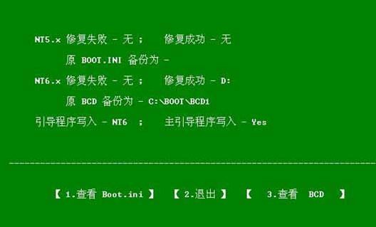 win7开机无限自动修复怎么办