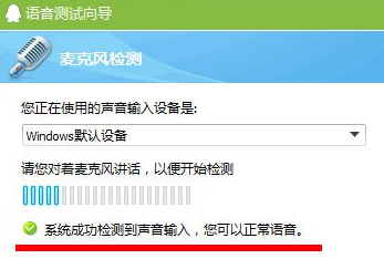 win7系统麦克风无声的解决办法