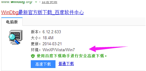 Win7旗舰版蓝屏修复工具的使用教程