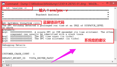 Win7旗舰版蓝屏修复工具的使用教程