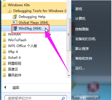 Win7旗舰版蓝屏修复工具的使用教程