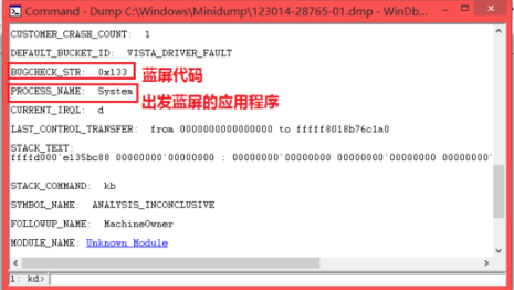 Win7旗舰版蓝屏修复工具的使用教程