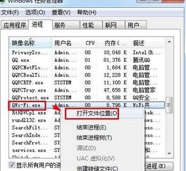 Win7系统怎么卸载腾讯电脑管家wifi共享精灵