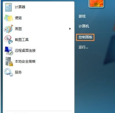 Win7系统如何修改时间显示格式