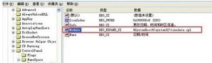 win7系统无法修改电脑时间怎么办