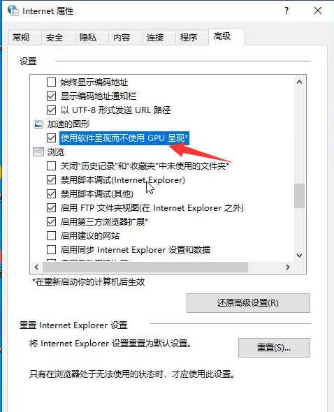 Win10专业版系统如何关闭显卡硬件加速