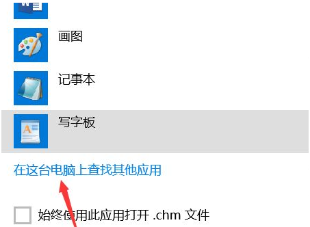 win10系统chm格式文件的打开方法