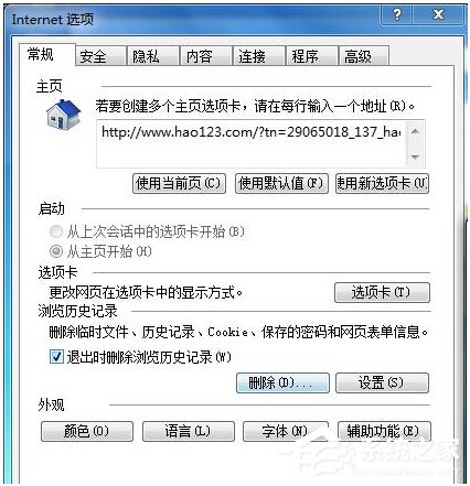 Win7旗舰版蓝屏代码0x000003b的解决办法