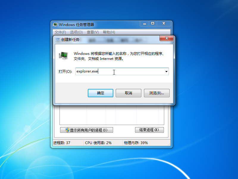 Win7旗舰版欢迎后黑屏但有鼠标解决方案