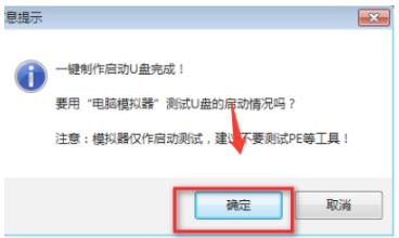 win7进入pe系统的方法