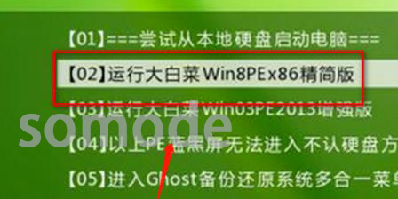 win7进入pe系统的方法