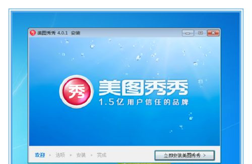 Win7系统不能安装360安全卫士的解决方法(1)