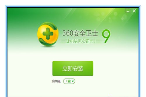 Win7系统不能安装360安全卫士的解决方法(9)