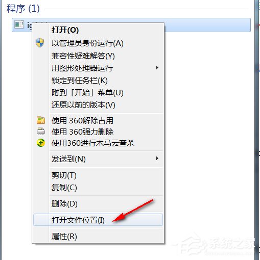 Win7启动提示igfxhkmodule已停止工作怎么办(2)